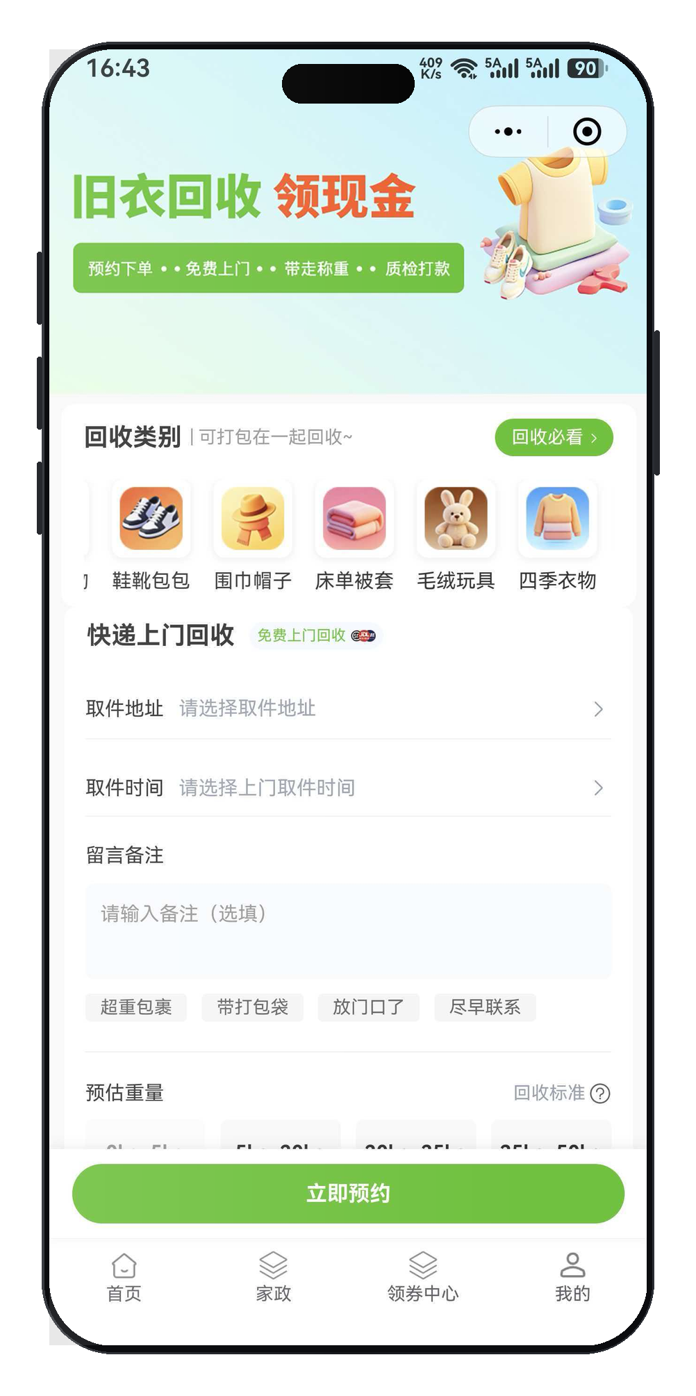 订单跟踪