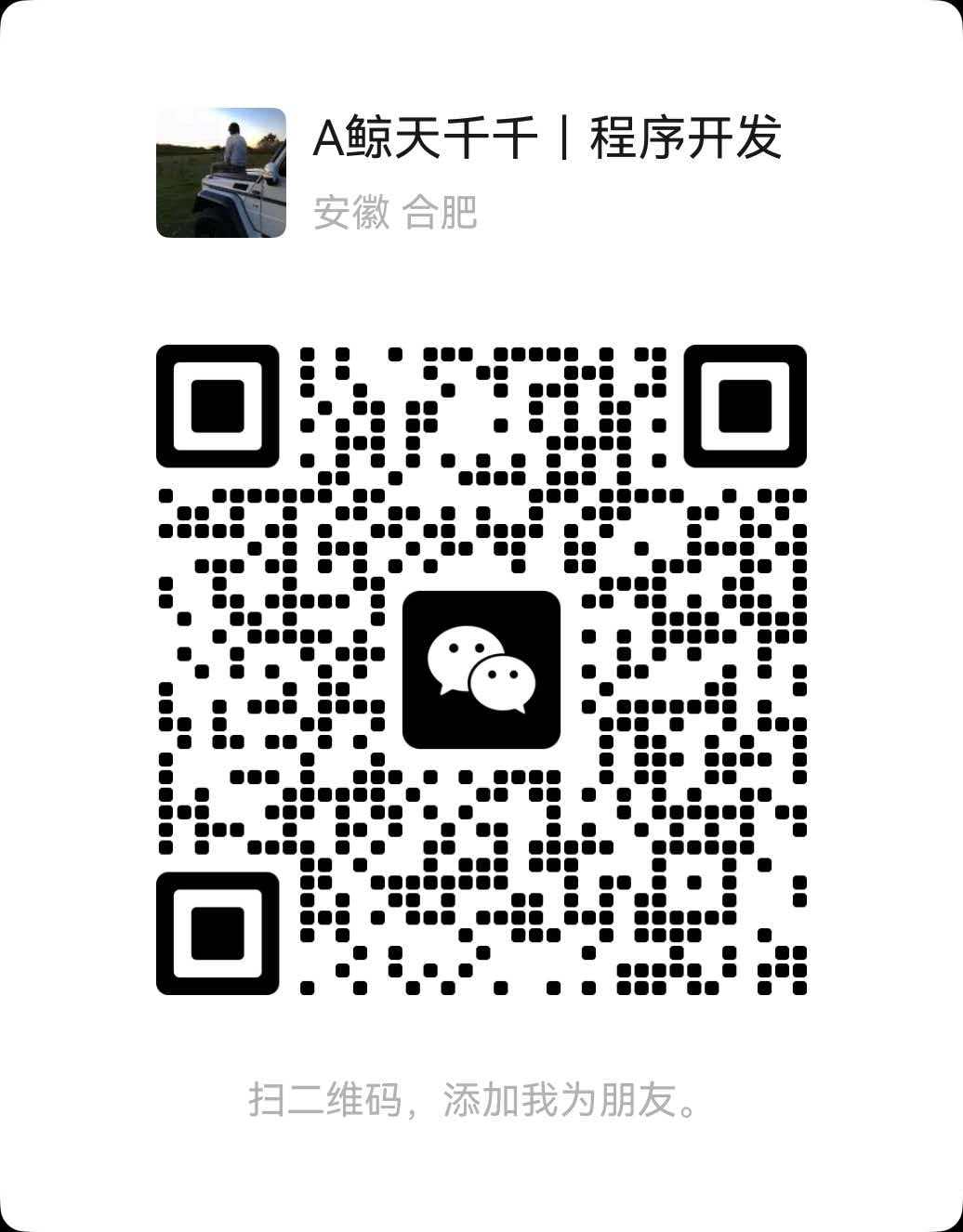微信二维码